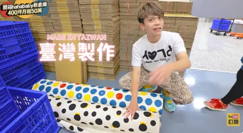 ▲HAHABABY雖然強調是臺灣製作，但卻被發現部分商品與贈品是中國製作。（圖／翻攝自YouTube@TsaiAGaLife）