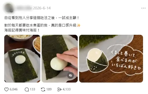 ▲水煮蛋搭配海苔意外掀起討論，成為近期熱門早餐吃法。（圖／翻攝畫面）