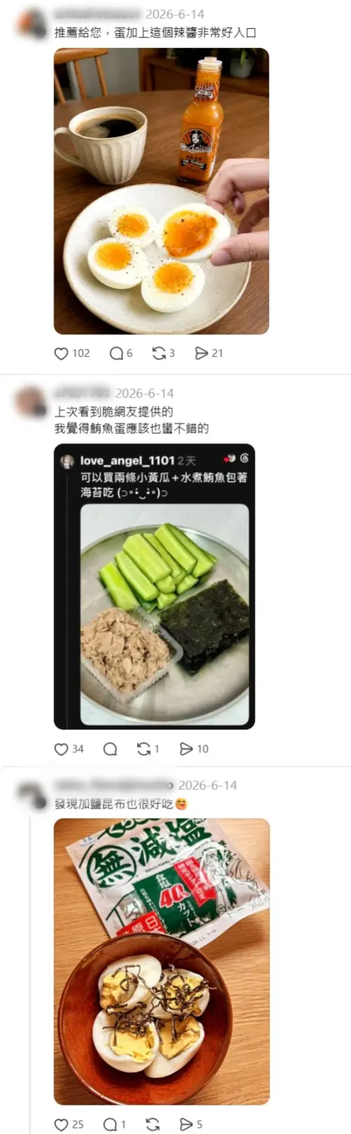 ▲除了海苔包水煮蛋，眾人也推薦搭配鹽昆布或辣醬等調味。（圖／翻攝畫面）