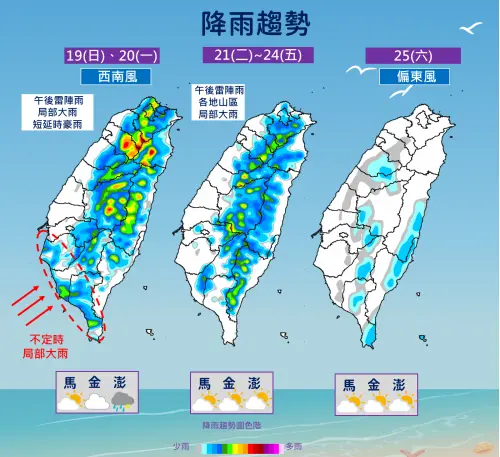 ▲未來一周台灣水氣偏多，南台灣沿岸容易有雨勢，北台灣、山區則有午後雷陣雨。（圖／中央氣象署cwa.gov.tw）