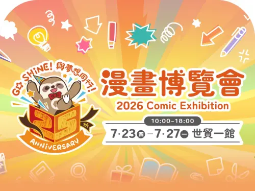 漫畫博覽會7/23世貿登場！1200攤進駐　任天堂、Cygames新作亮相