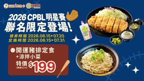 ▲三商餐飲旗下福勝亭豬排套餐、三商炸雞套餐199元優惠，6大品牌菜單開吃。（圖／三商餐飲提供）