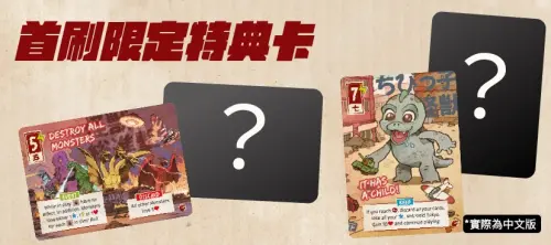 ▲《東京之王：哥吉拉版》推出漫博首刷限定特典卡。（圖／翻攝自漫畫博覽會）
