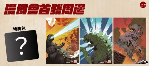 ▲漫博首發同步推出限定海報與特典周邊，數量有限送完為止。（圖／翻攝自漫畫博覽會）