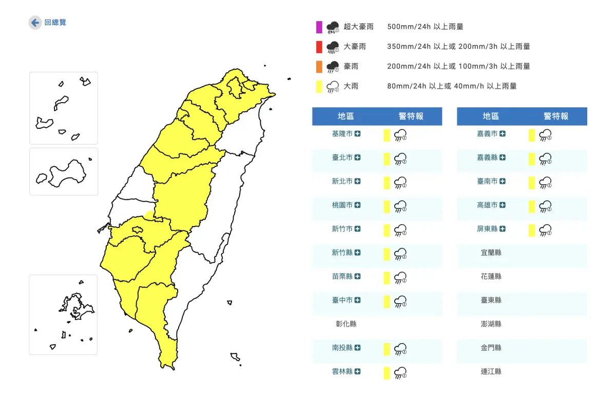 快訊/出門記得帶傘!15縣市大雨特報 氣象署:台中以北下到晚上
