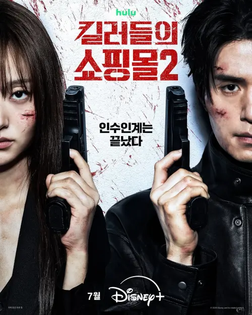 ▲《殺人者的購物中心2》原班人馬回歸，將於7月22日正式播出。（圖／翻攝自IG@disneypluskr）