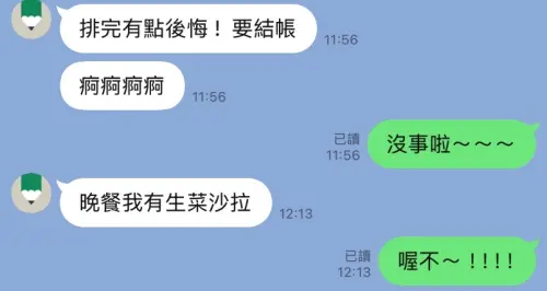▲有些人慣用「～」波浪號來舒緩語氣。（圖／翻攝畫面）
