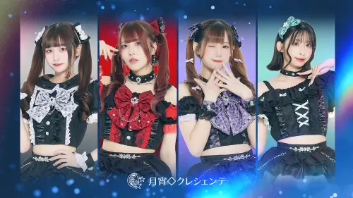 ▲月宵◇クレシェンテ由4名成員組成。（圖／漫畫博覽會）