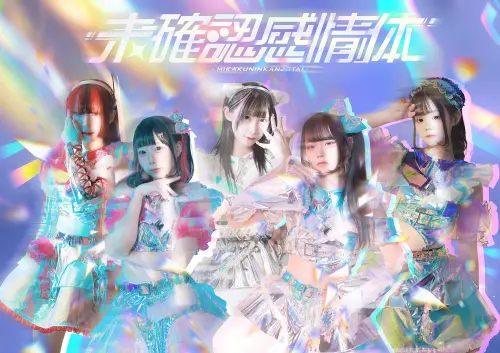 ▲日系EDM女團未確認感情体。（圖／漫畫博覽會）