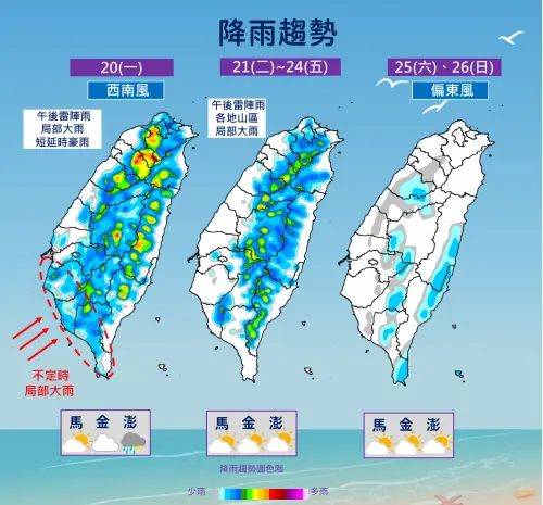 ▲未來一周台灣水氣偏多，南台灣沿岸容易有雨勢，北台灣、山區則有午後雷陣雨。（圖／中央氣象署cwa.gov.tw）