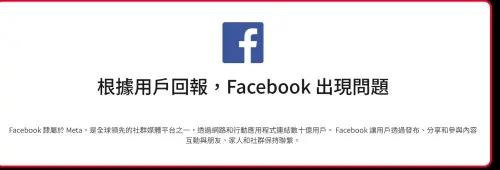 ▲據網路故障監測平台《Downdetector》即時數據顯示，這次災情從台灣時間下午3點40分開始。（圖／《Downdetector》）