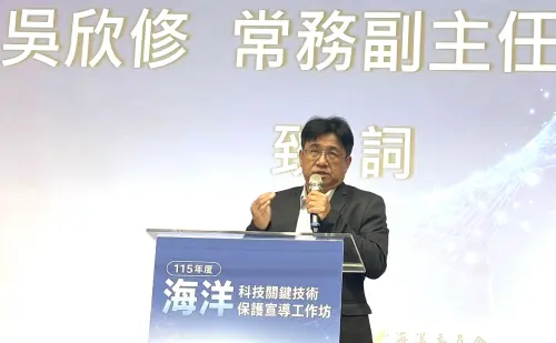 ▲海洋委員會常務副主任委員吳欣修致詞。(圖／海洋委員會提供)