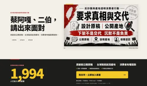 ▲黑粉希望蔡阿嘎與二伯出面說清楚，發起連署號召抵制HAHABABY。（圖／翻攝自連署網站）