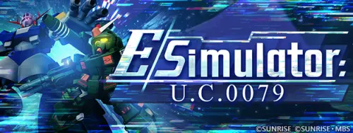《SD鋼彈G世代永恆》新事件「E Simulator: U.C.0079」現正登場！