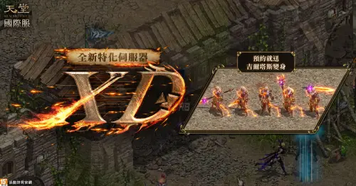 ▲即日起，預約就可變身「吉爾塔斯」。（圖／遊戲橘子提供）