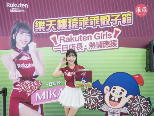 ▲MIKA 手捧「樂天桃猿乖乖骰子箱」，笑稱這是樂天最佳的應援道具。（圖／業者提供）