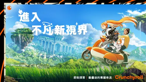 ▲Crunchyroll支援日本動畫同步跟播，部分作品最快可於日本播出後一小時內更新上線。（圖／Crunchyroll提供）