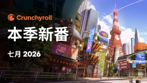 Crunchyroll進軍台灣！36部動畫同步跟播、支援繁中　片單一次看