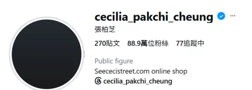 ▲張柏芝默默將IG等社群頭像全換黑圖，被解讀是在悼念前公公謝賢。（圖／翻攝自張柏芝IG@cecilia_pakchi_cheung）