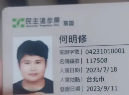 教育網紅宣布退出民進黨！親揭原因：理性討論空間變小