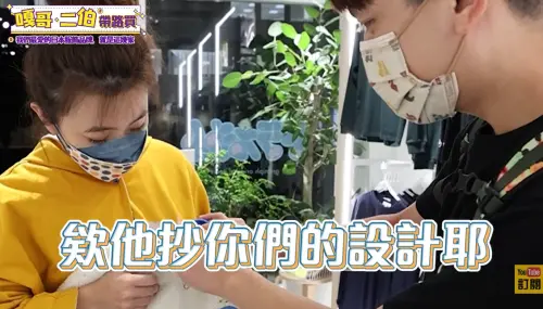 曾到他牌店控抄襲HAHABABY！蔡阿嘎二伯過往片被挖　遭批超不尊重