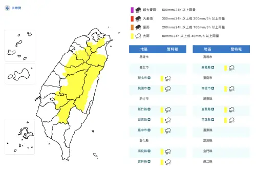 快訊／中午下到晚上！新北、桃園11縣市大雨特報　大台北小心雨勢