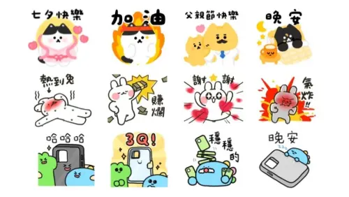 LINE貼圖19組免費下載！上班族免好友一鍵打包　最新早安圖報到