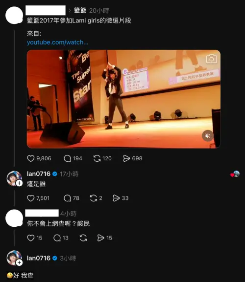 ▲籃籃看到自己的徵選片段瘋傳Threads，搞笑問「這是誰」，沒想到被網有反嗆「你不會上網查喔？酸民」。（圖／翻攝Threads）
