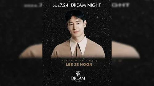 李帝勳7/24出席DREAM PLAZA活動　400人合照、限定小卡福利一次看