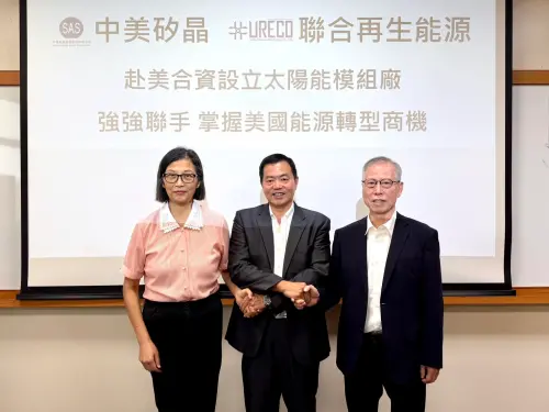 合資聯合再生赴美設太陽能模組廠　中美晶董座沒理由再說市場太小
