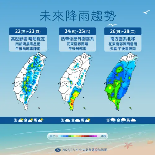 ▲周末開始受到熱帶低壓外圍雲系、南方雲系北移影響，水氣增多。（圖／中央氣象署cwa.gov.tw）