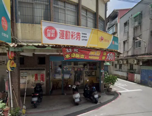 ▲新北市樹林區忠孝街福滿億彩券行今（21）日開出大樂透貳獎。（圖／GoogleMaps）
