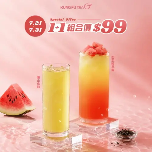 ▲功夫茶2杯99元起大西哈優惠。（圖／翻攝自功夫茶FB）