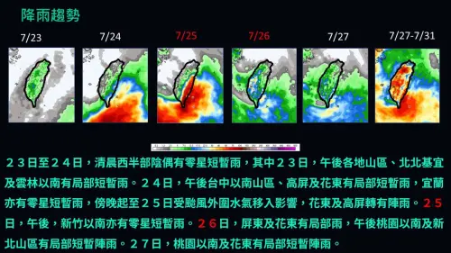▲周六受紅霞颱風外圍水氣移入影響，花東及高屏整天有雨。（圖／賈新興提供）