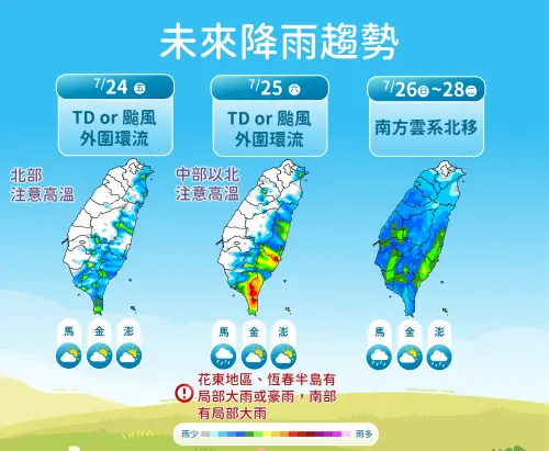 ▲紅霞颱風往西北靠近台灣的情況下，周五至周末，花東、南台灣的降雨最為明顯。（圖／中央氣象署cwa.gov.tw）