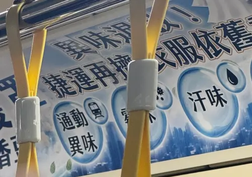 ▲台北捷運車廂近日可看見熊寶貝廣告，但有民眾發現出現錯字，「通勤異味」變成「通動異味」。（圖／翻攝Threads）