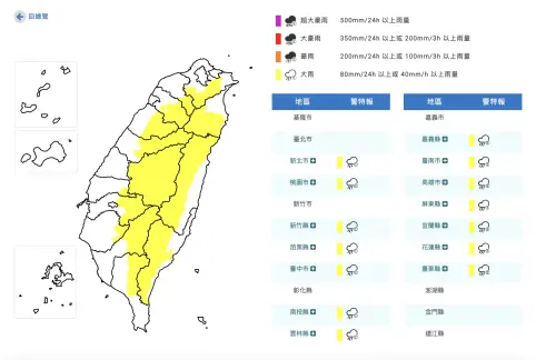 快訊／14縣市大雨特報！氣象署：新北、新竹、台南一路下到晚上