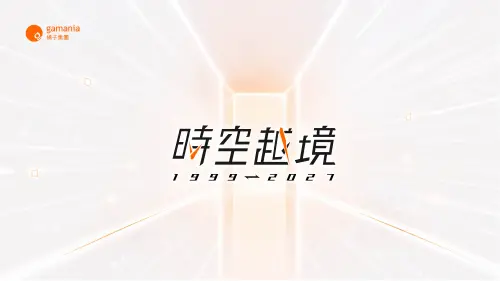 懷舊《便利商店》回歸！橘子重現經典場景　攜獨家AI技術前進漫博