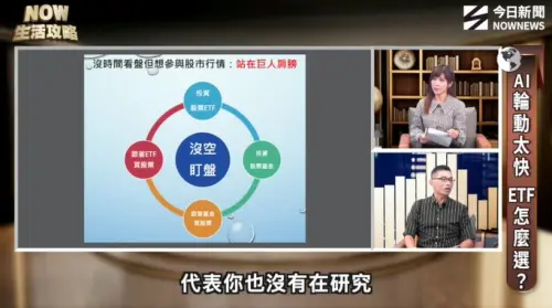 ▲超馬芭樂建議若沒時間看盤及研究，可選擇投資股票 ETF、股票基金，或是將投資交給專家，避免追高殺低或換股賣飛的焦慮。
