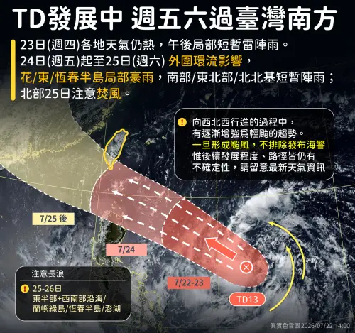 ▲紅霞颱風最快周四就會生成，氣象署表示，路徑高機率經巴士海峽進入南海。（圖／中央氣象署cwa.gov.tw）