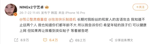 ▲寧寧發文直接點名黑粉，稱再讓她看到類似貼文就要開告。（圖／翻攝自寧寧微博）