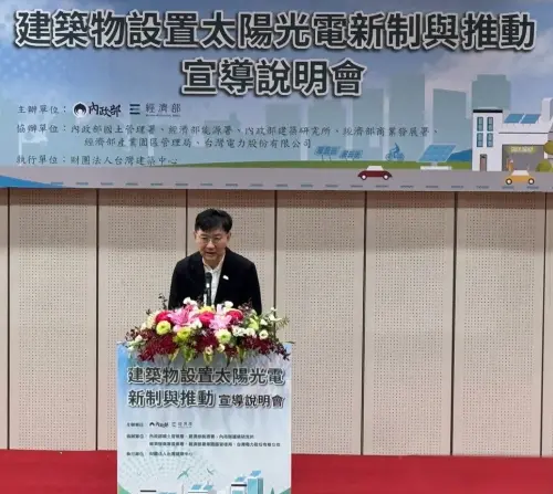 ▲內政部政務次長董建宏出席「建築物設置太陽光電新制宣導說明會」致詞，強調內政部將攜手經濟部建立產業溝通媒合機制，完善執行配套。（圖／內政部提供）