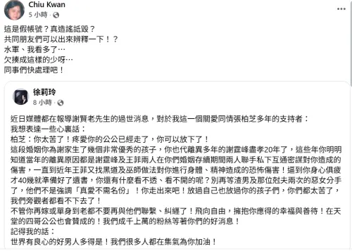 ▲徐莉玲發文抹黑張柏芝，邱瓈寬直言這是造謠詆毀。（圖／翻攝自邱瓈寬臉書）