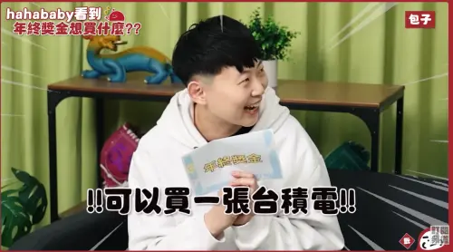 ▲包子驚呼年終獎金可以買一張台積電了，後來才發現是看錯數字。（圖／嘎嫂二伯&蔡波能YouTube）