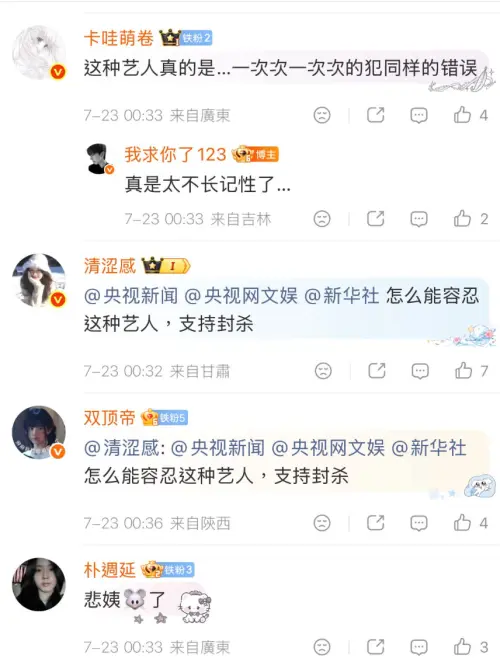 ▲▼中國網友現在震怒喊要瘋殺子瑜。（圖／微博）