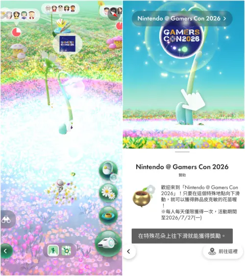 ▲皮克敏在2026漫博的特殊地點。（圖／記者張家瑋翻攝）