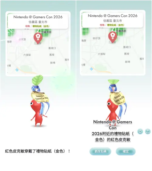 ▲漫博限定的禮物貼紙（金色）飾品皮克敏。（圖／記者張家瑋翻攝）