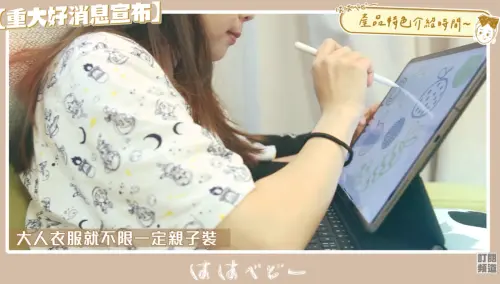 ▲二伯當時穿著自己製作的睡衣畫圖，平板上的圖案風格與她衣服上的雷同，確實很有個人特色。（圖／蔡阿嘎YouTube）