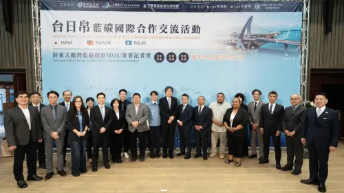 大鵬灣藍碳國際合作啟動　臺日帛共建亞太合作新模式