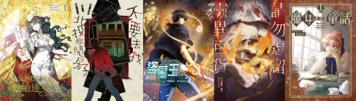▲台灣角川8月「話題IP&原創書籍」預定出版新書。（圖／台灣角川提供）